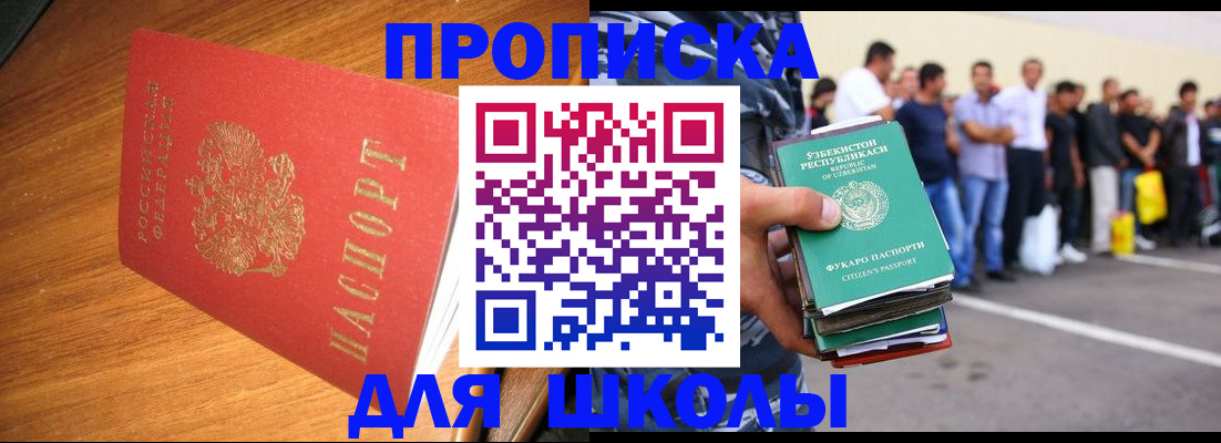 прописка для работы в Мариинском Посаде