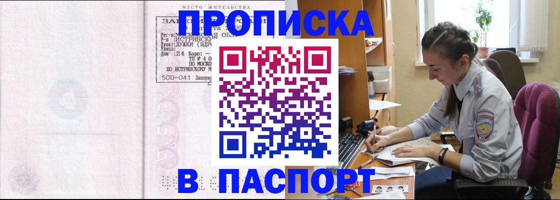 прописка для кредита в Мариинском Посаде