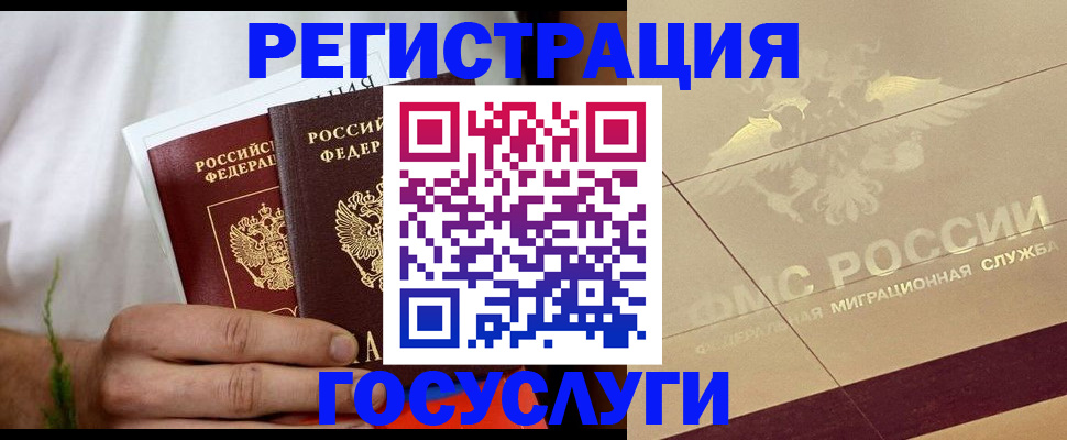 временная регистрация надежно в Мариинском Посаде