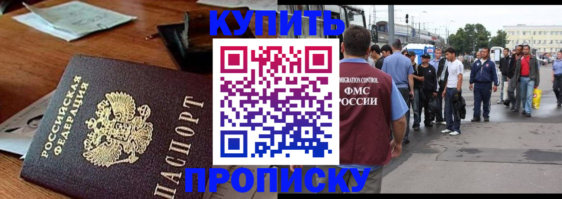 прописка для кредита в Мариинском Посаде